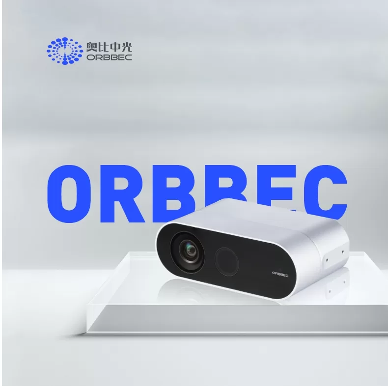 奥比中光企业网站建设