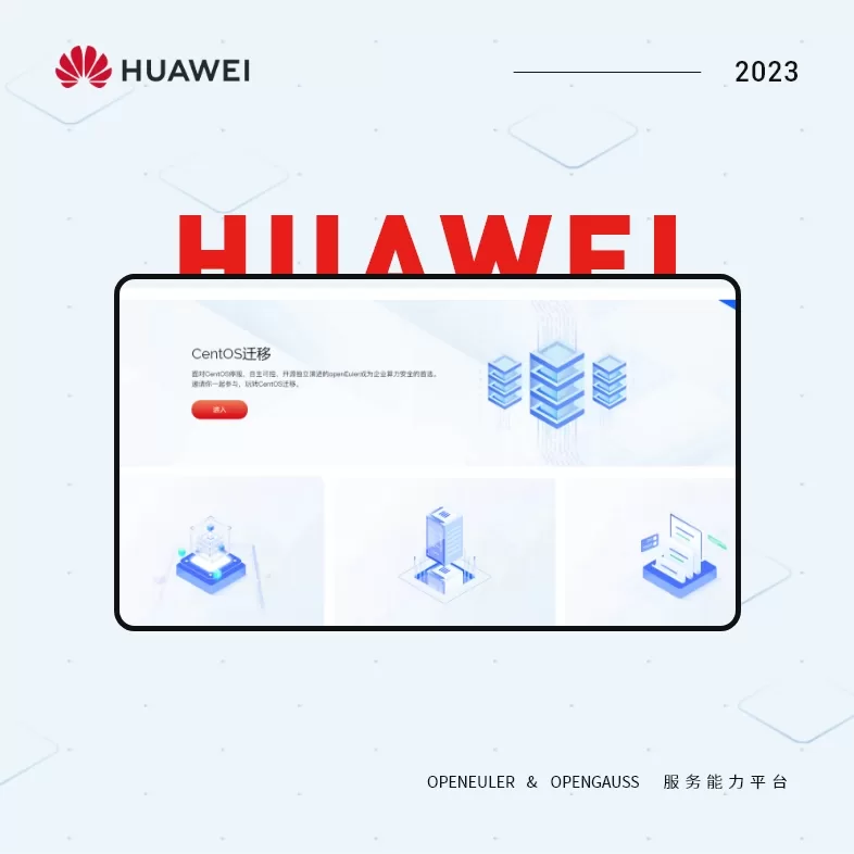 华为人才平台网站建设