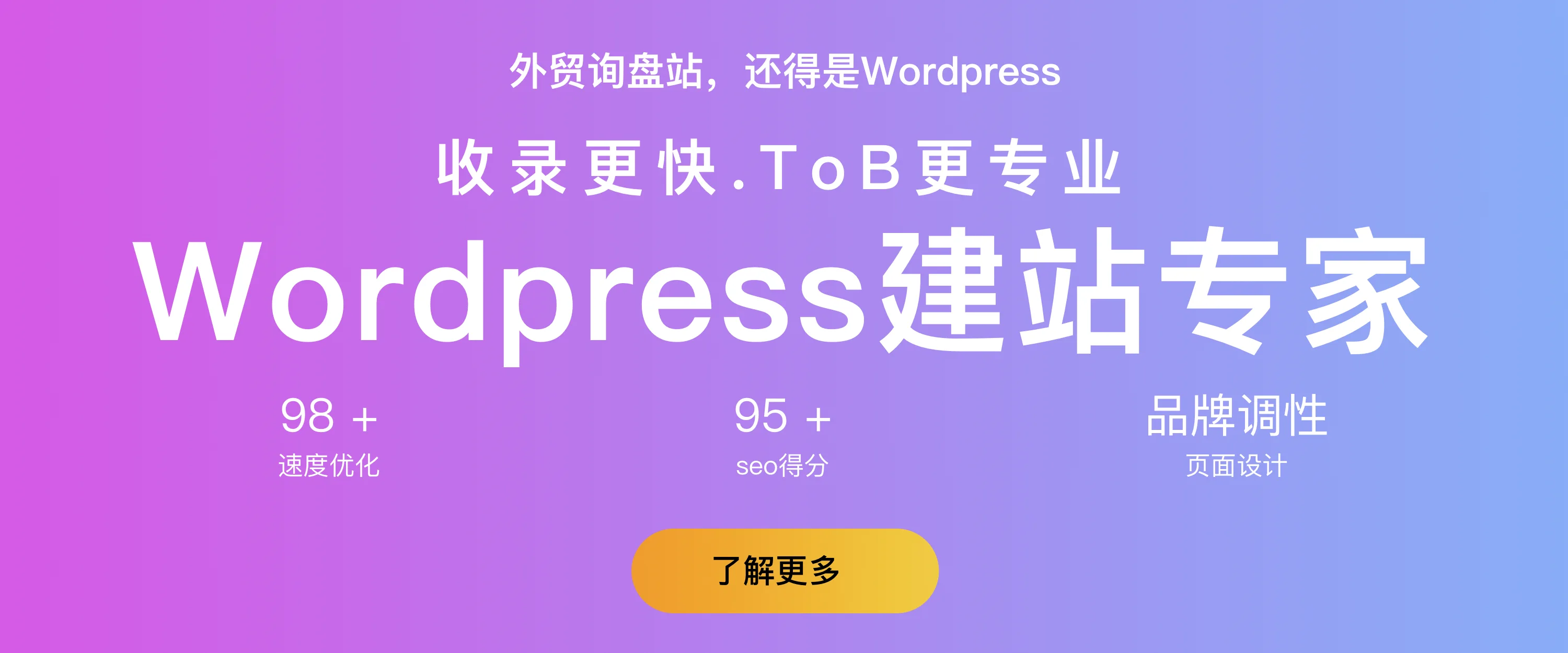 维仆真独立站