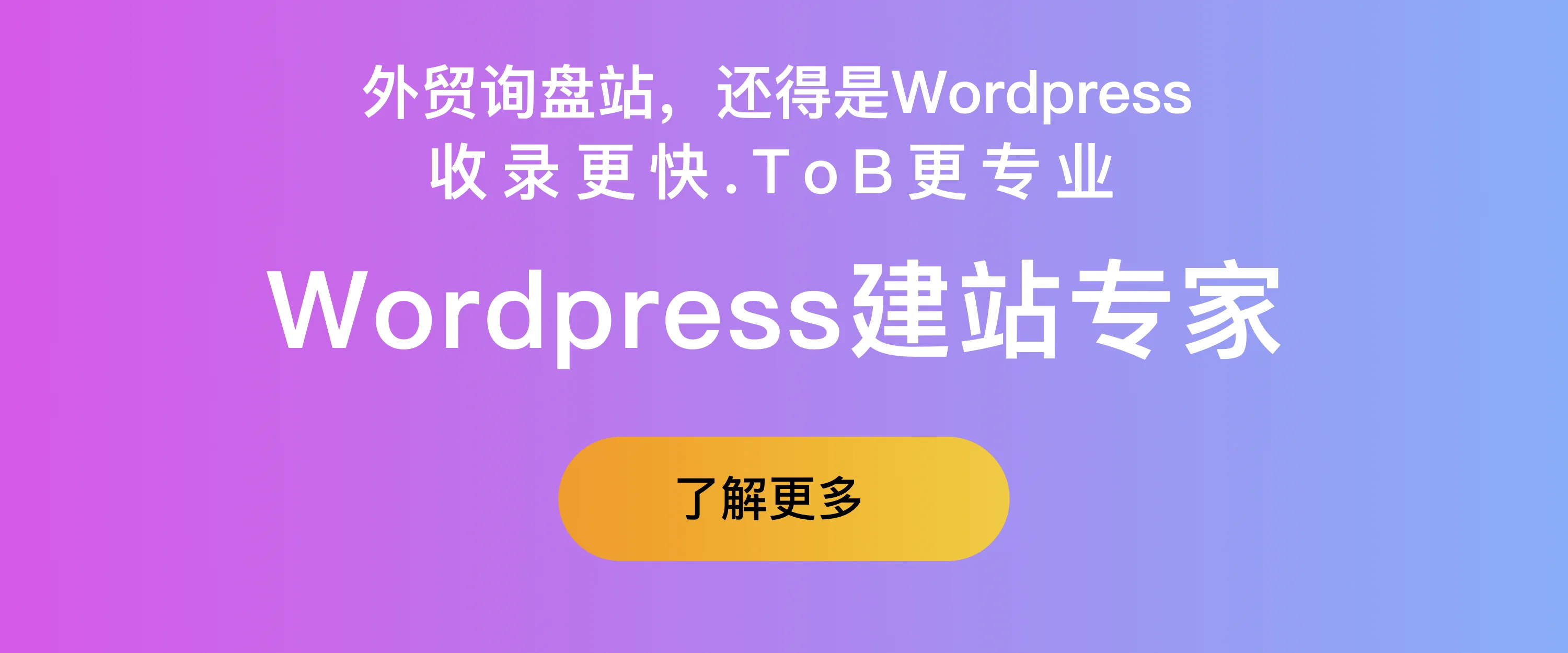 维仆白牌独立站系统